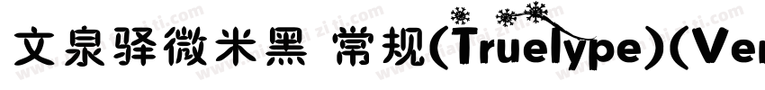 文泉驿微米黑 常规(Truelype)(Version 020 b字体转换